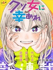 总之就是非常可爱漫画旁观者喜剧结构
