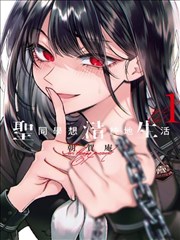 总之就是非常可爱漫画关系成长曲线
